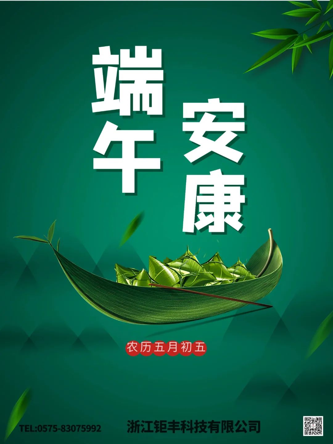 สุขภาพเทศกาลเรือมังกร