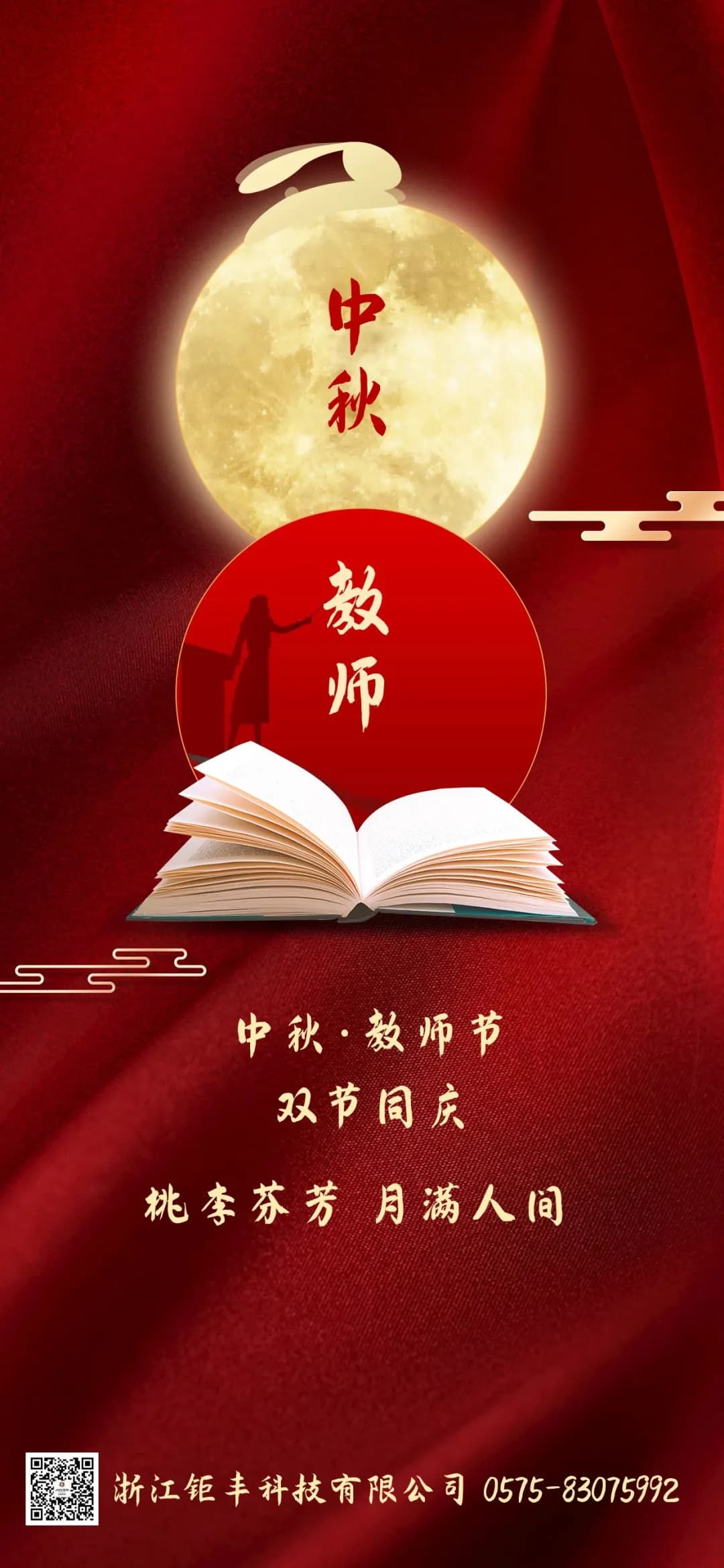 Jufeng ขอให้คุณมีความสุขในวันหยุด!