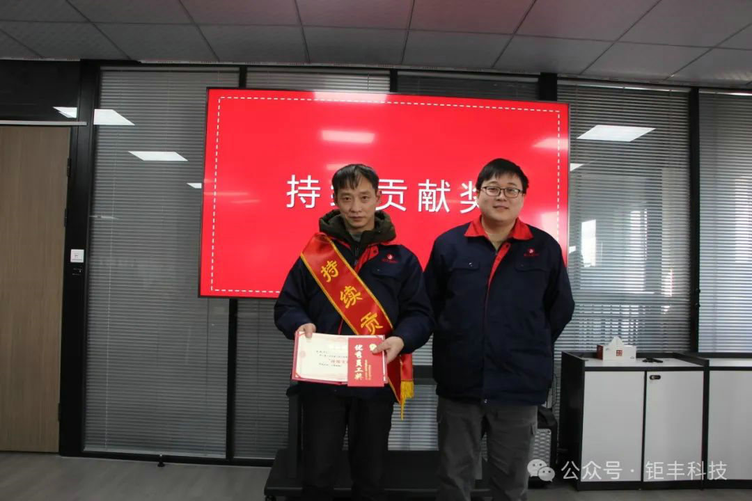 ไปไหนก็หวังภูเขาสปริง | การประชุมยกย่องชมเชยประจำปี 2024 ของ Jufeng ประสบความสำเร็จ