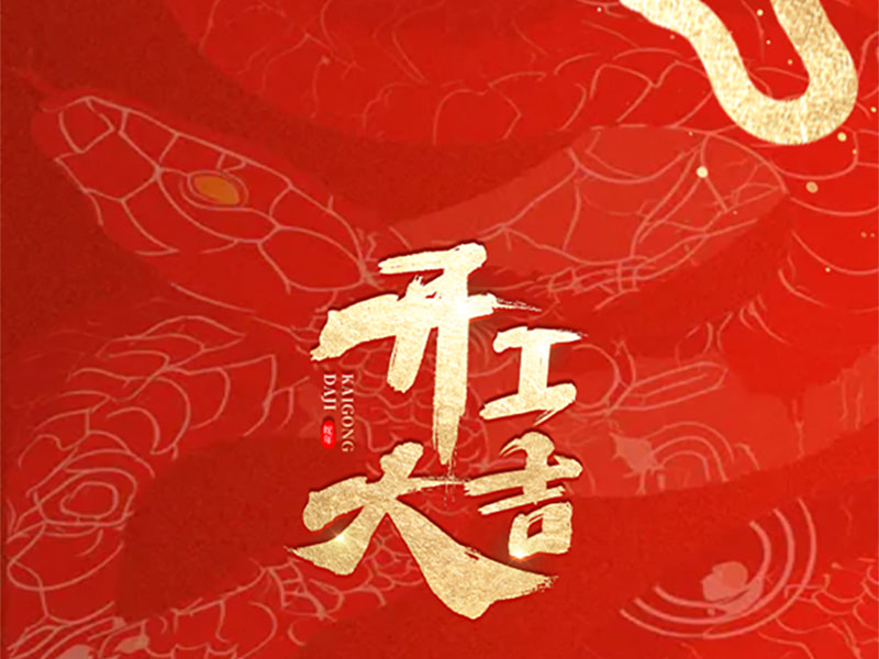 ใช้ประโยชน์จากแรงผลักดันเพื่อเปิดสถานการณ์ใหม่ มุ่งมั่นเพื่อบทใหม่