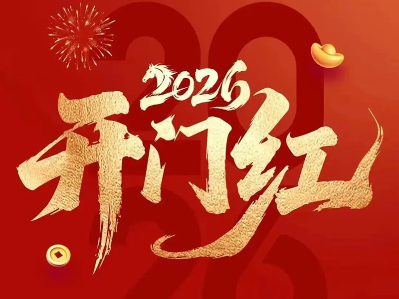 Jufeng｜การก่อสร้างเริ่มต้นได้ดี